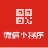 微信咨詢(xún)